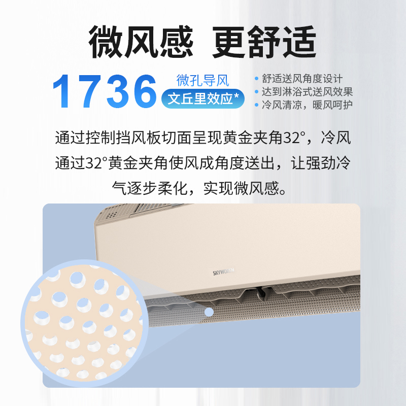 创维自营空调 大1.5匹新三级能效挂机 冷暖微风感变频 家用空调壁挂式KFR-35GW/V3HA1D-N3(金色)高清大图