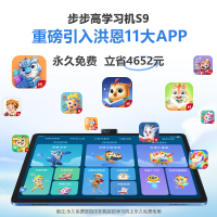 步步高家教机S9 8+512G 穹宇蓝 14.2英寸 护眼平板电脑 英语学习机 学生平板 点读机 早教机