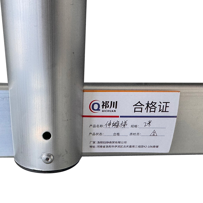 祁川 伸缩梯 2米/个高清大图