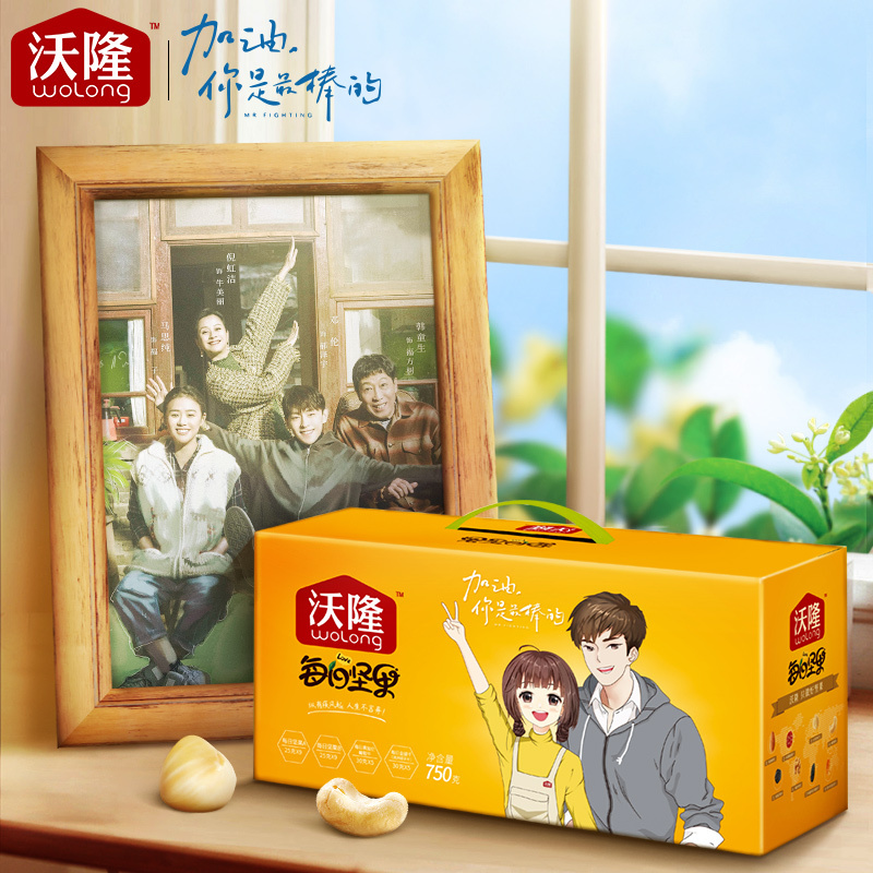 沃隆每日坚果电视剧定制版750g 电视剧定制款 金提干 腰果 榛子仁 蓝莓干 核桃仁 网红薇娅推荐