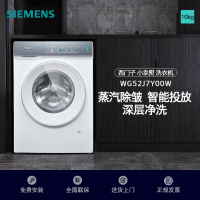 西门子(SIEMENS)新品iQ300小幸熨全自动洗衣机10公斤滚筒变频家用深层净洗XQG100-WG52J7Y00W