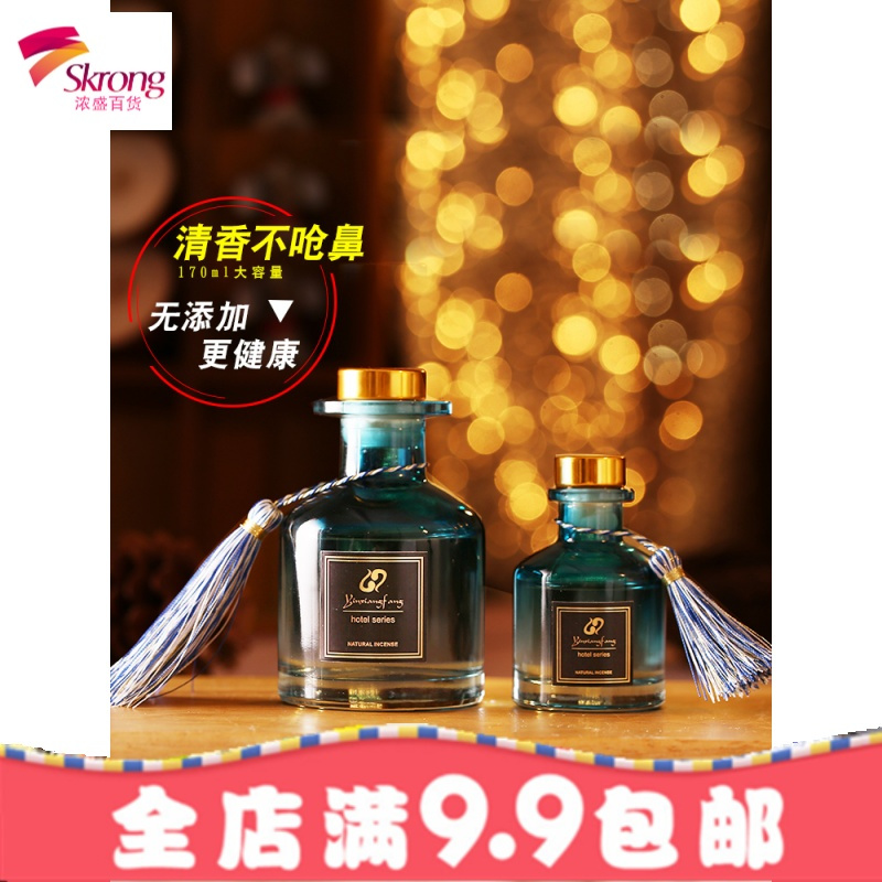 无火香薰精油套装桂花茉莉熏香家用香氛室内卧室房间香水