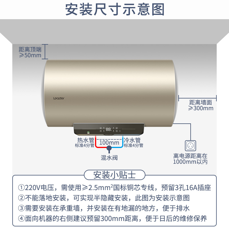 Leader海尔智家出品电热水器60升2200W安全节能2级能效中温保温安全防电墙家用