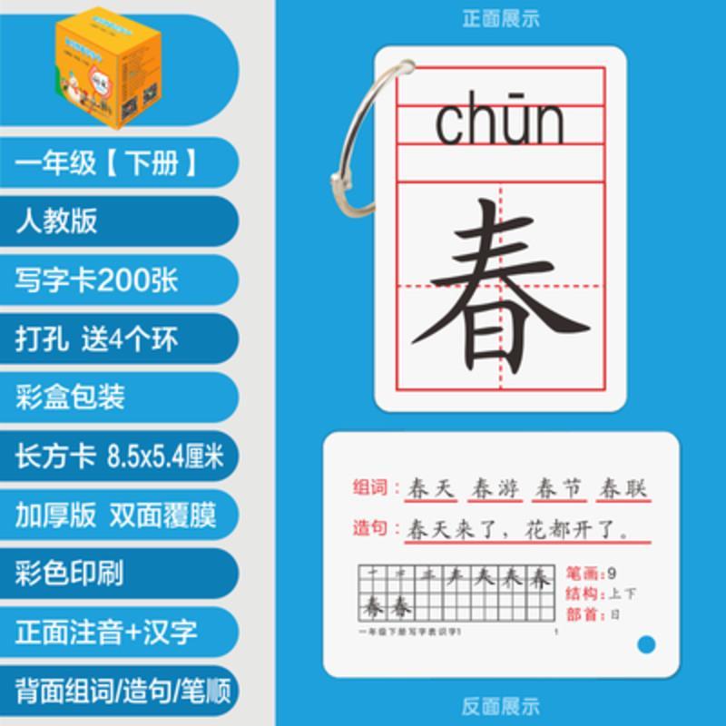 2020部编人教版小学生新版同步一年级上下拼音识字卡生字认字卡片 打孔/aoe长方形拼音卡63张