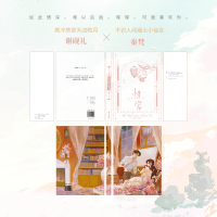 [正版]恃宠 臣年飞机盒+摆台+明信片浪漫甜蜜代表作 谢砚礼×秦梵 青春言情都市小说图书书籍