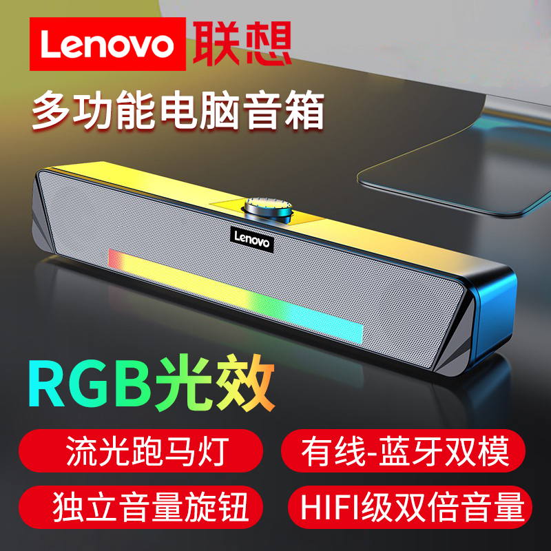 Lenovo/联想TS33蓝牙音箱家用低音小型重低音大功率环绕新款多功能适用惠普联想小米华为高清大图