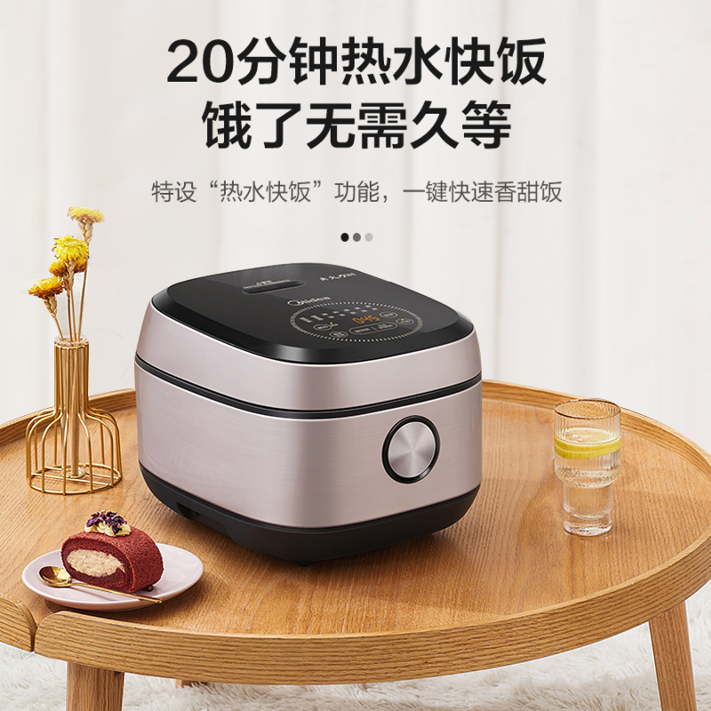 美的(Midea) 电饭煲MB-FB40P501 4L/4升家用多功能IH大火力电磁加热不溢锅 精铁釜内胆不粘锅 电饭煲