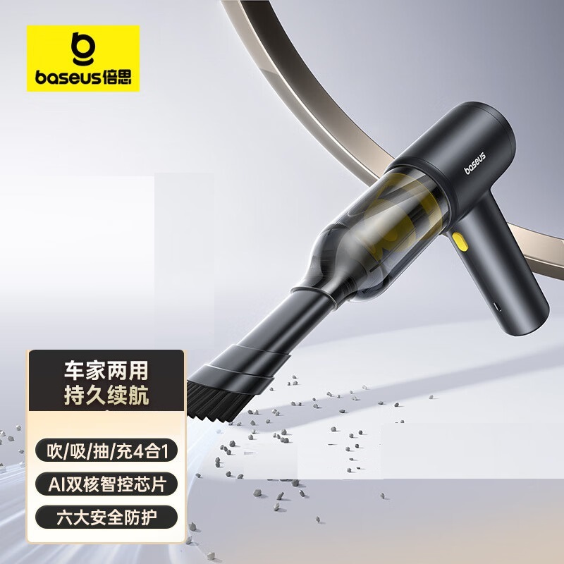 倍思(Baseus)车载吸尘器大吸力 无线手持家用桌面汽车便携多功能 AT