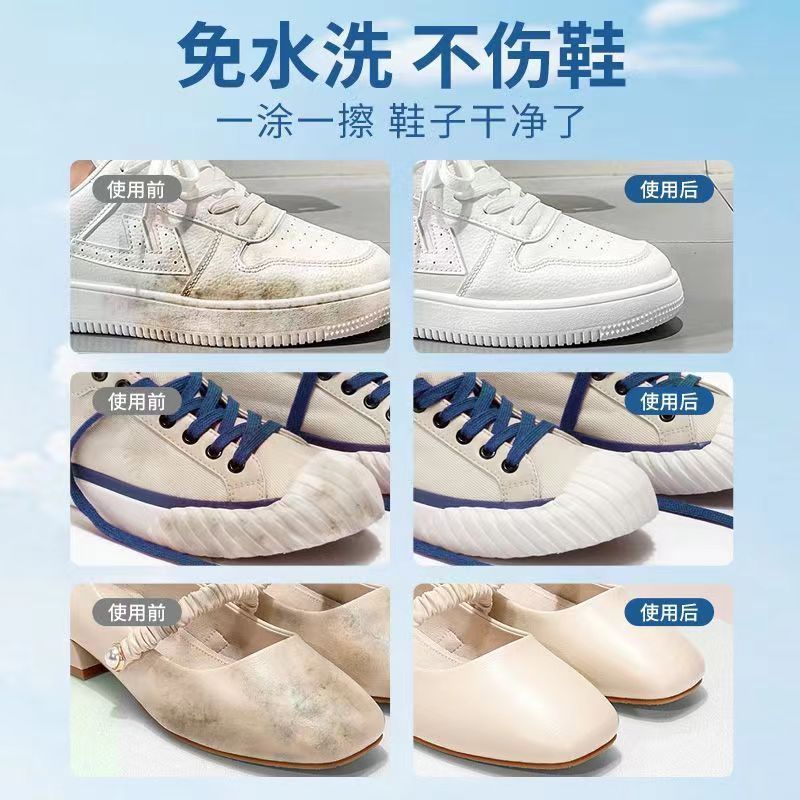 小白鞋清洁膏免洗多功能清洗剂去污黄增白3盒装