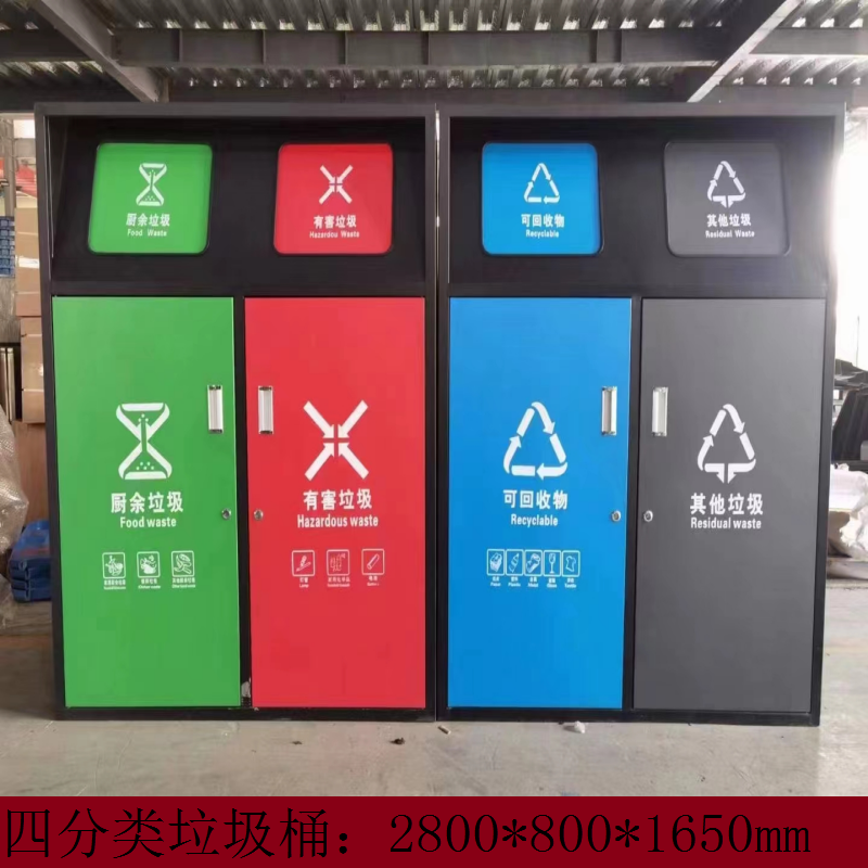 一禾亼物四分类垃圾桶HJL-FGB244高清大图