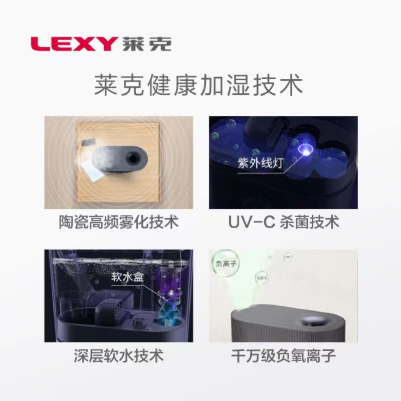 莱克加湿器HU301