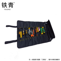 铁青卷筒工具包L5 个