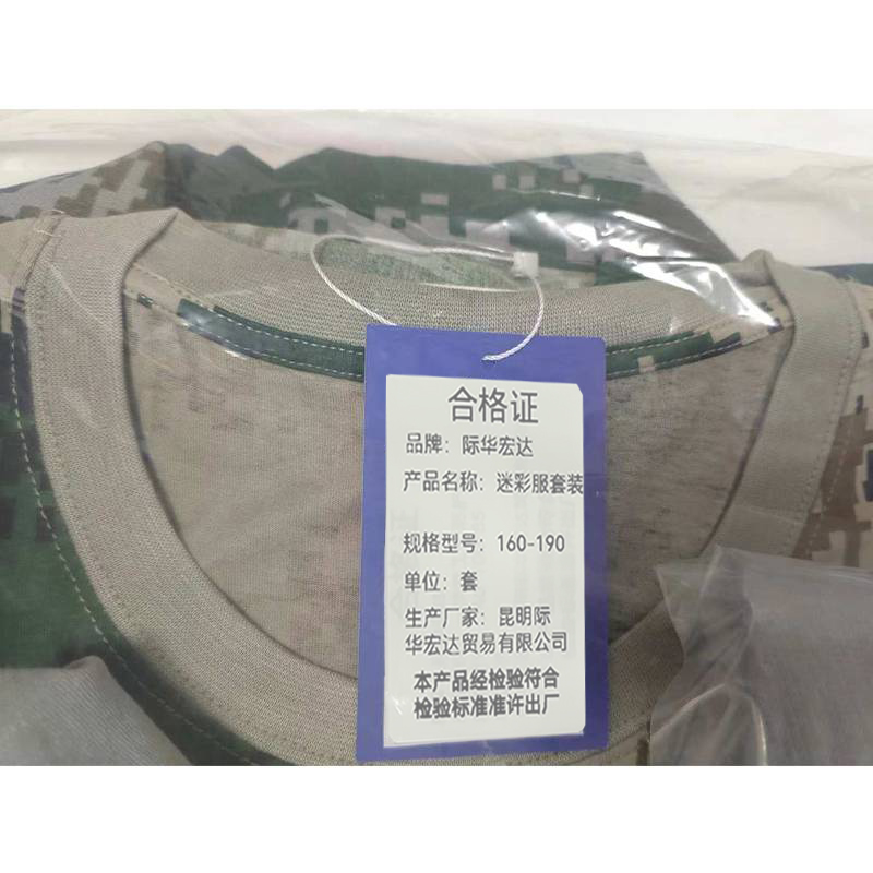 际华宏达 迷彩服套装 160-190 /套高清大图