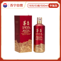 茅台1935单瓶装 53度500ml酱香型白酒