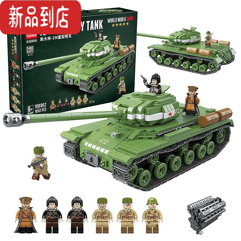 真智力二战军事人仔德军碉堡坦克武器小人偶拼装积木樂高玩具男孩子 斯大林-2M坦克(礼盒装)
