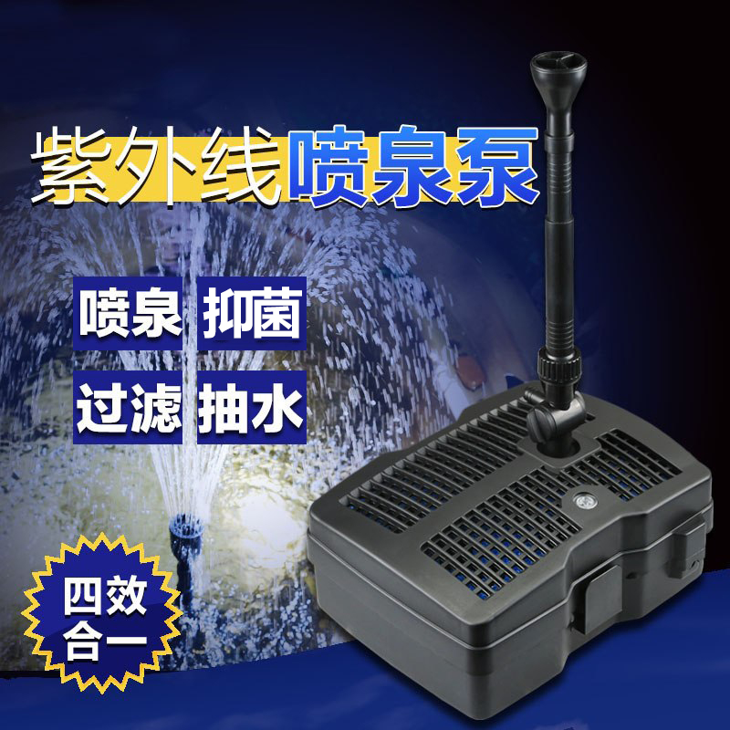 鱼池喷泉泵小型池塘过滤器紫外线UV鱼池过滤器小型净化器高清大图