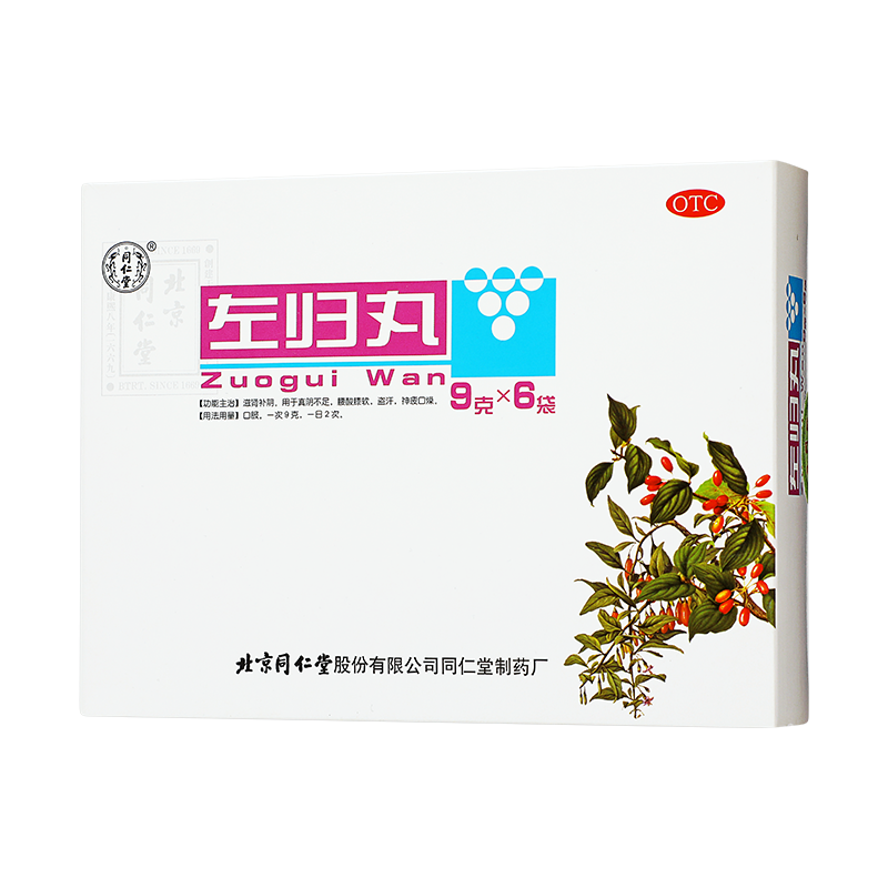 [3盒装]同仁堂左归丸9g*6袋滋肾补阴 用于真阴不足腰酸膝软盗汗神疲口燥