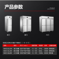 喜莱盛 商用冰柜六门冷藏插盘柜含盘工程风冷款 NKC1.6L6W