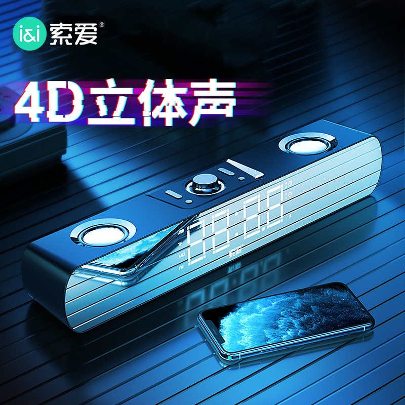 索爱高音质电脑桌面音响台式机家用电竞游戏小型蓝牙音箱长条低音炮笔记本客厅环绕一体喇叭 索爱SH16[标准版]白色