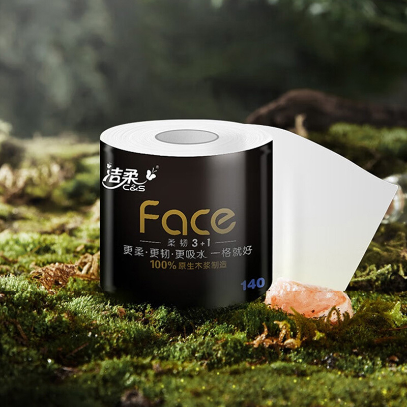 洁柔有芯卷纸擦手卫生纸巾黑Face系列4层140g*20卷BJ168