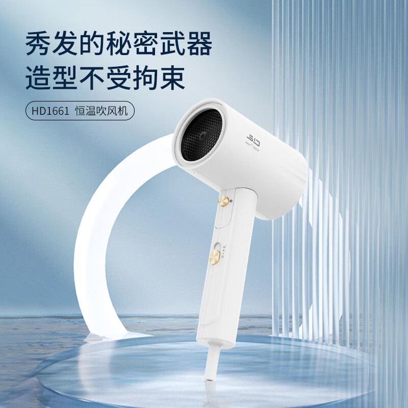 超人(SID)HD1661杭阳超人电吹风大风量速干吹风机负离子护发吹风筒高清大图