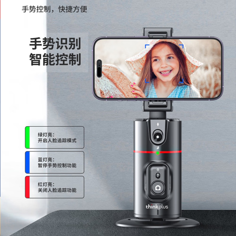 联想thinkplus 智能AI追踪跟拍云台H1A高清大图