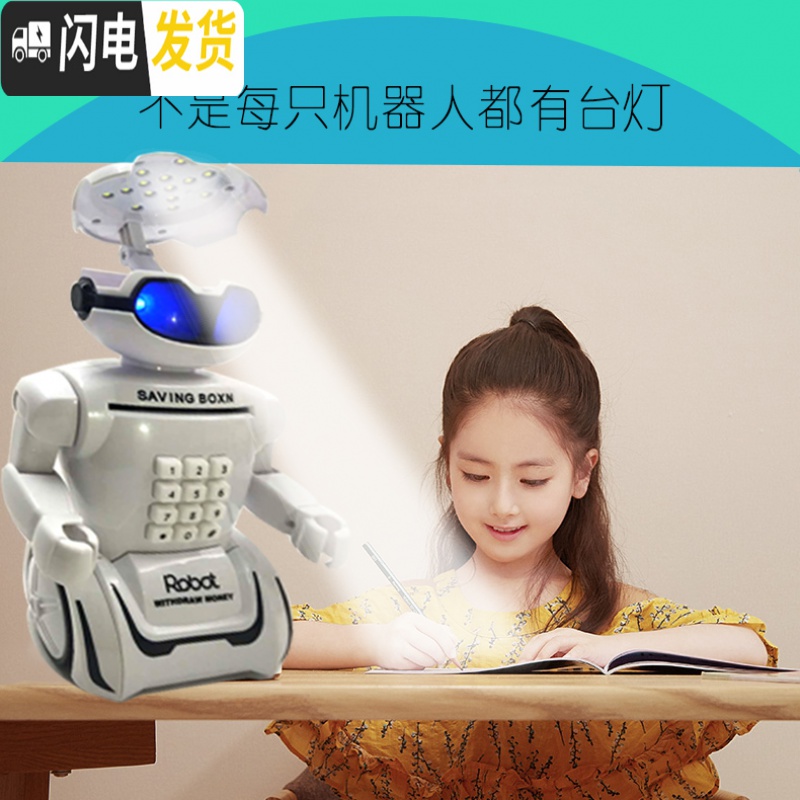 三维工匠儿童硬币纸币机器人自动吸币密码储钱罐储蓄存钱机多功能充电台灯储蓄罐高清大图