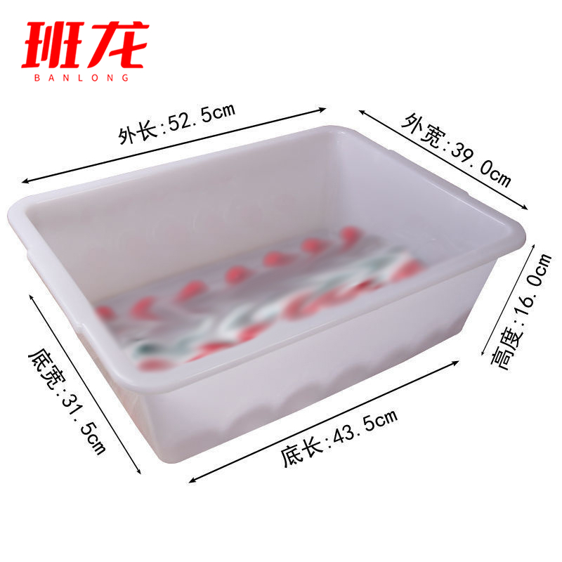 班龙塑料安检框52.5*39*16cm个