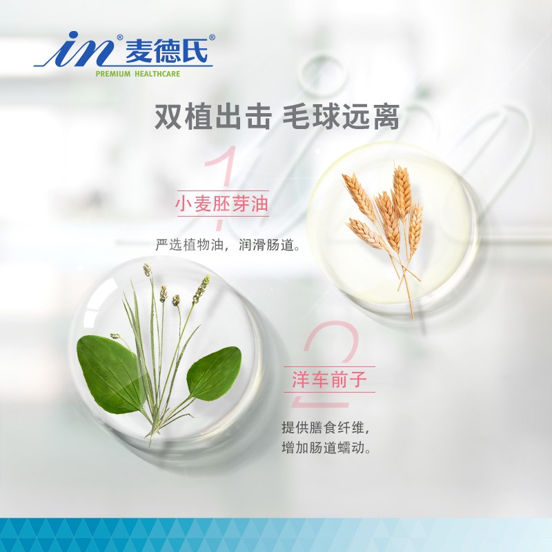 猫咪营养化毛膏55g*2盒去毛球成猫幼猫维生素化毛营养膏高清大图