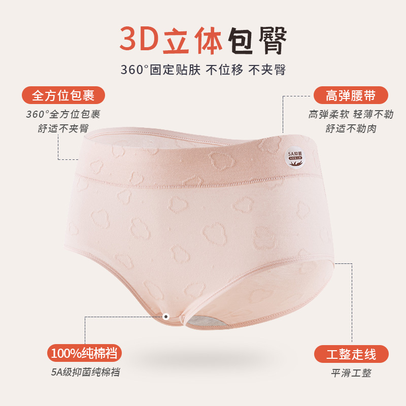 浪莎纯棉内裤女士100%全棉抗菌透气高腰收腹收小肚子女生三角短收高清大图