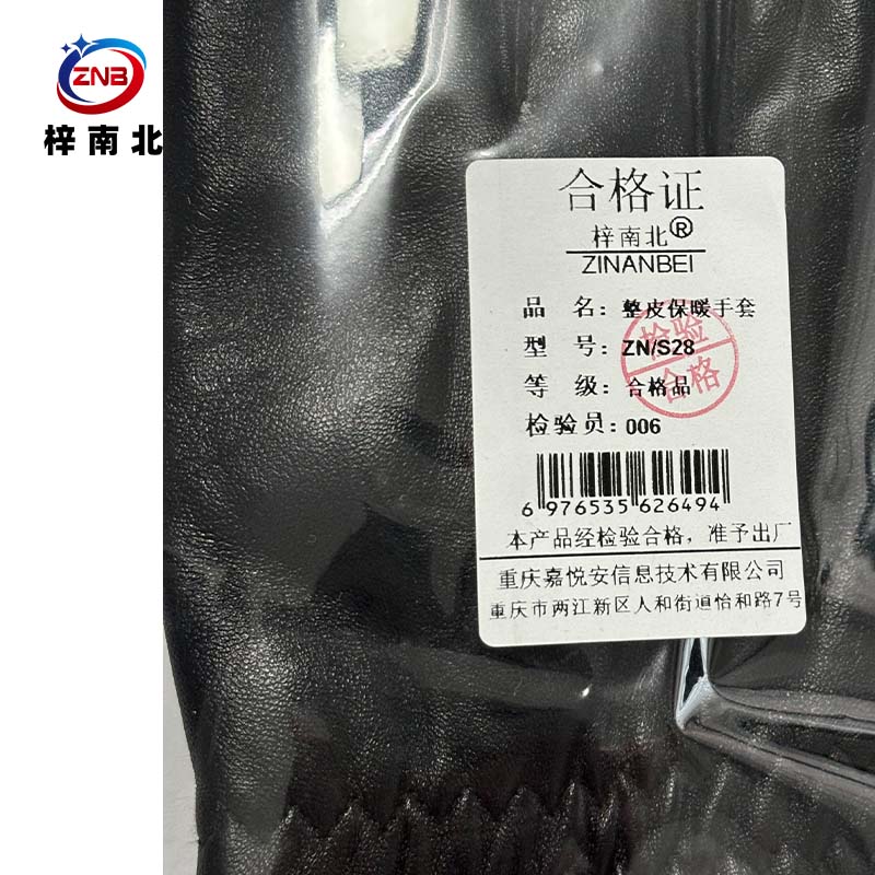 梓南北 整皮保暖手套ZN/S28 双高清大图