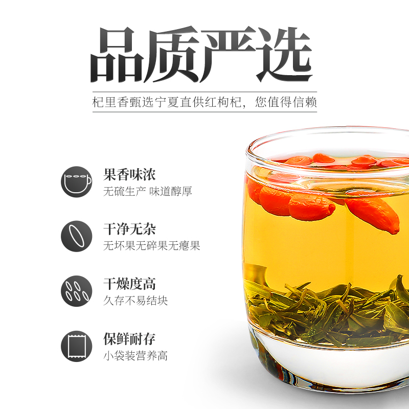 杞里香(QiLiXiang) 宁夏红果枸杞子特级250g(10g*25包)*2袋 免洗中宁红枸杞小包装大粒茶 小袋分享装