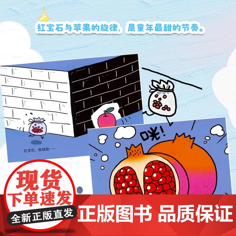 [精装硬壳]跑跑镇儿童绘本3到6岁幼儿园阅读绘本4-5岁以上适合小班中班大班宝宝睡前故事书三到四岁幼儿启蒙早教书亲子共读高清大图