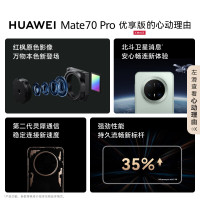 华为/HUAWEI Mate 70 Pro 优享版 12GB+512GB 雪域白 鸿蒙AI 红枫原色影像 超可靠玄武架构 华为鸿蒙智能手机