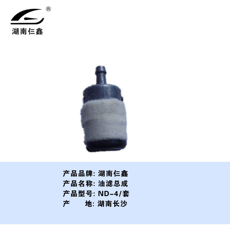 仨鑫 油滤总成 ND-4/套高清大图