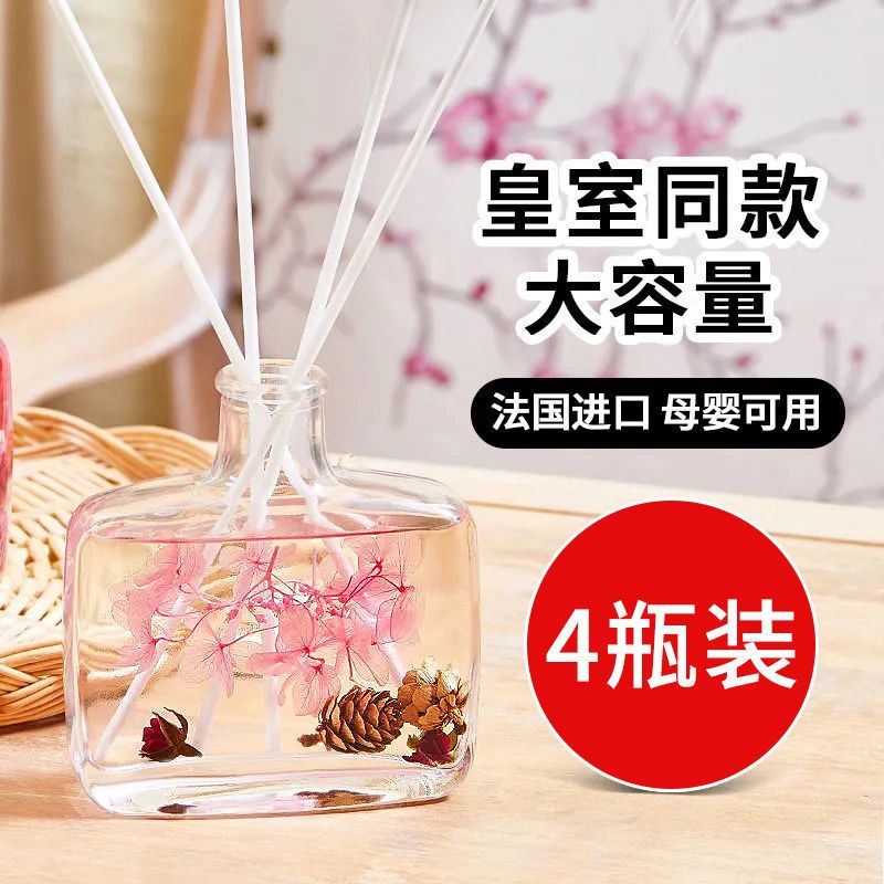香薰精油卧室少女空气清新剂高级持久香厕所除臭家用房间香水摆件 1瓶装 香格里拉[星级酒店香-客厅]