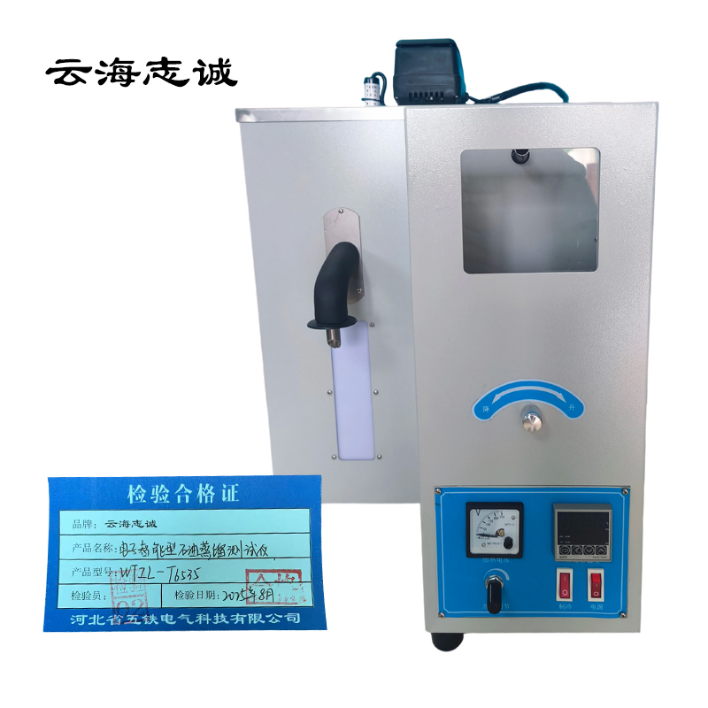 电子智能型石油蒸馏测试仪 WTZL-T6535 1台高清大图