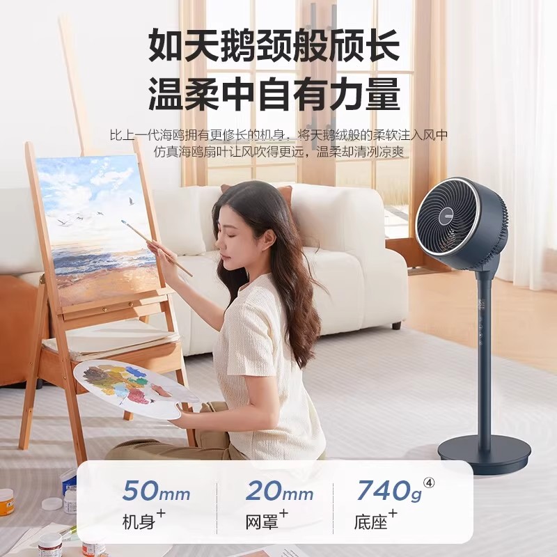 艾美特空气循环扇海鸥MAX家用电风扇360摇头立式落地扇遥控直流蓝色高清大图