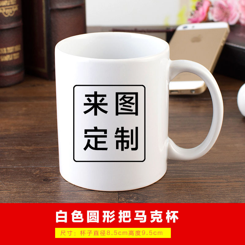 diy定制印字照片水杯子创意马克陶瓷杯毕业聚会纪念礼品生日礼物 白色圆柄杯+(勺子+盖子)