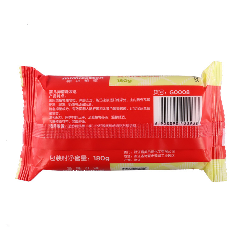 棉花秘密mimicotton-180g婴儿抑菌皂*1块有香味