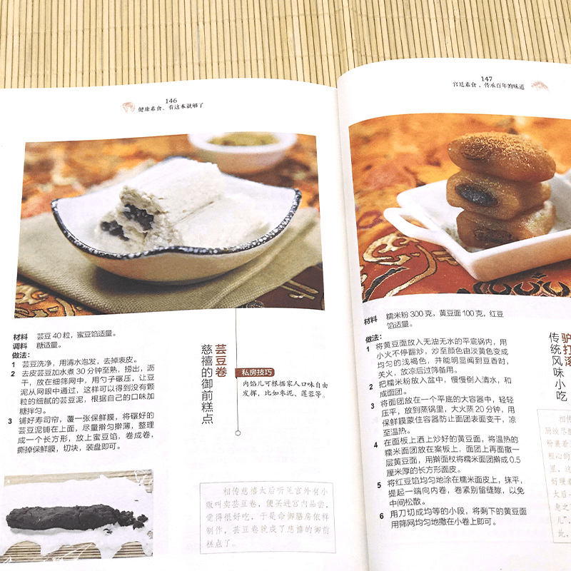 减糖生活+ 控糖革命 [正版]健康素食看这本就够了菜谱书轻食健康营养烹饪食谱大全禅斋饭家常菜素食笔记全蔬食科学搭配减脂餐