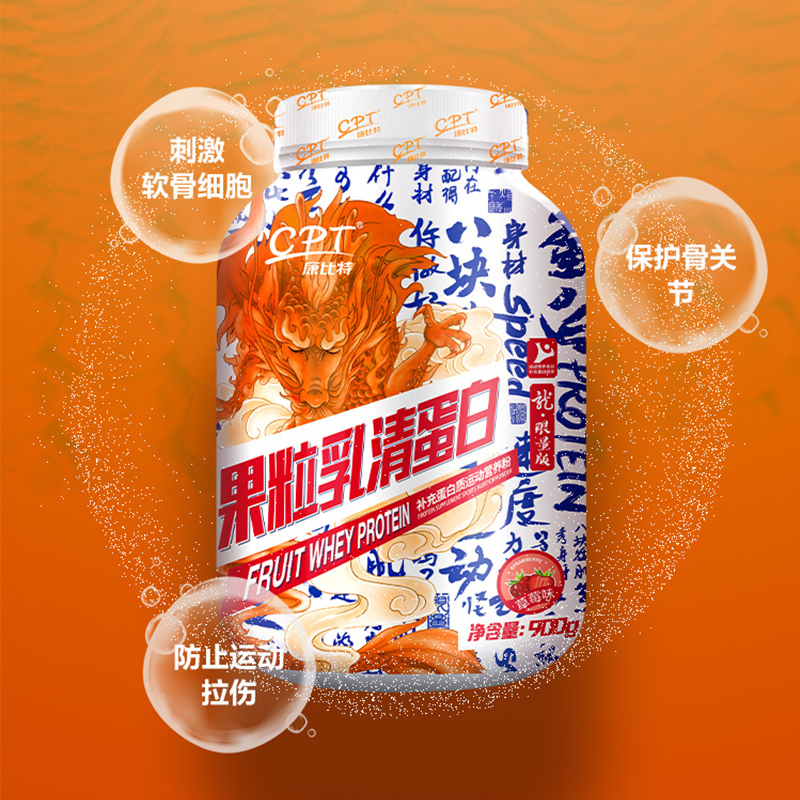 康比特果粒乳清蛋白粉2270g芒果味