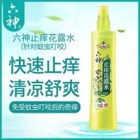 止痒 180ml/瓶 1瓶装