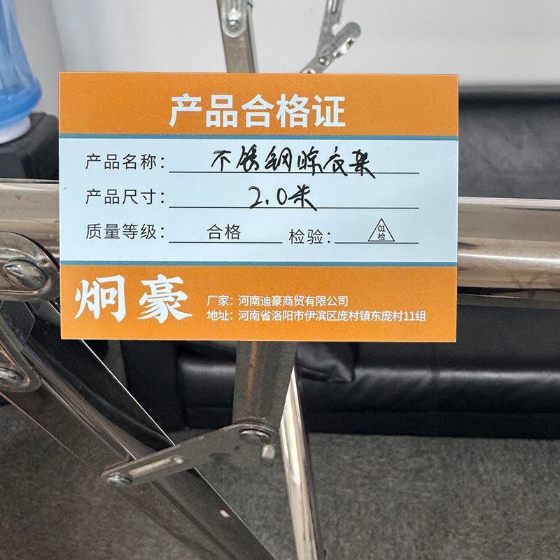 炯豪 不锈钢晾衣架 2.0米/个图片