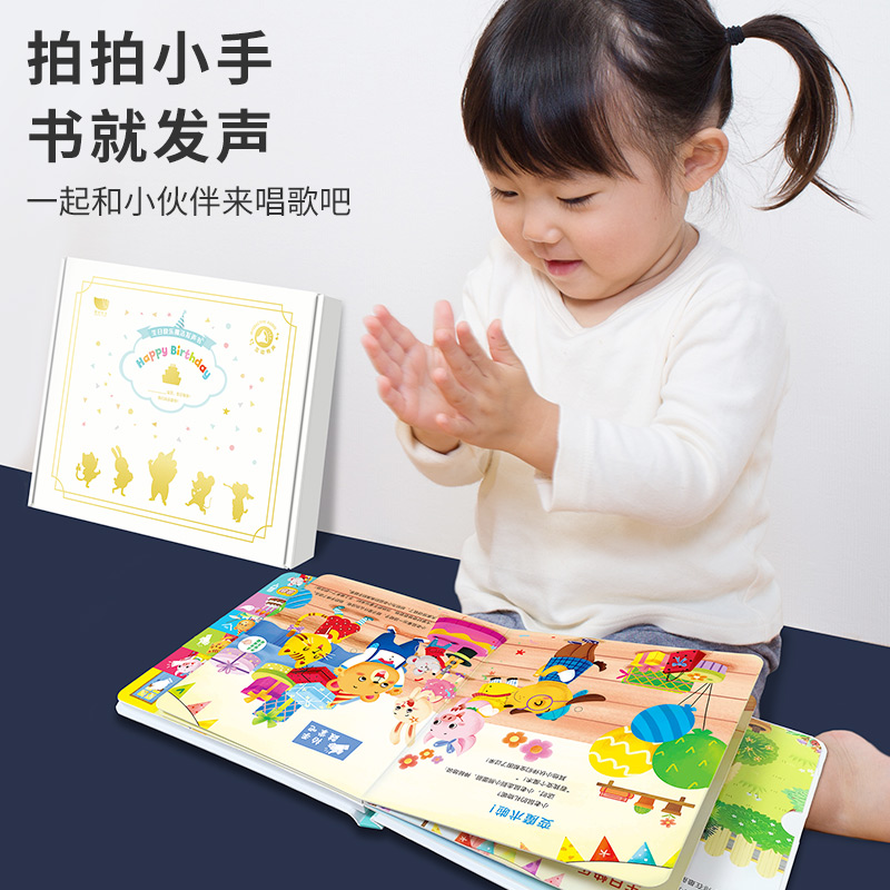 [正版]生日快乐魔法发声书 可以吹蜡烛的书 宝宝启蒙发声书 早教书绘本1-2-3岁书籍 认知 早教有声读物幼儿早教书籍生高清大图