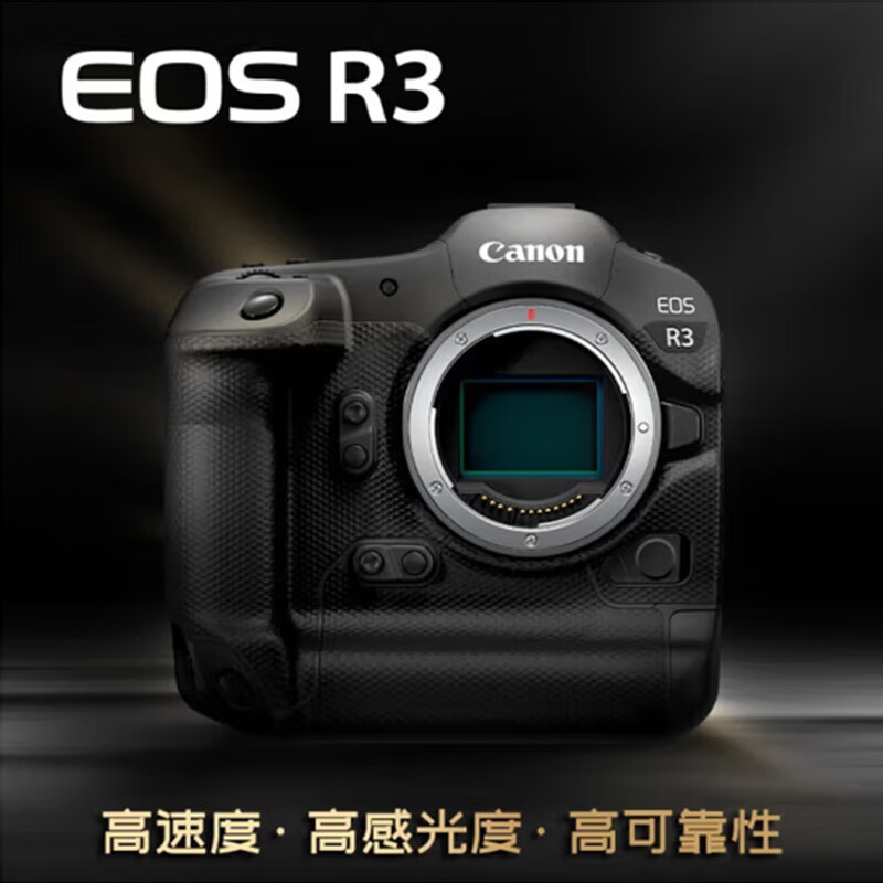 佳能(Canon) EOS R3 旗舰型全画幅专业微单相机高清大图