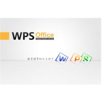 金山 WPS Office 教育版