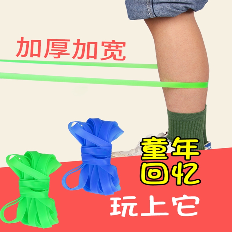 邦可臣80后怀旧跳皮筋女孩小学生专用儿童玩具跳绳高弹力老式橡皮筋