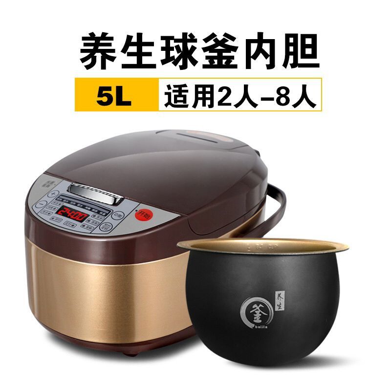 电饭煲家用迷你电饭锅小型煮饭1-2人3-4人智能全自动多功能|5升球釜内胆