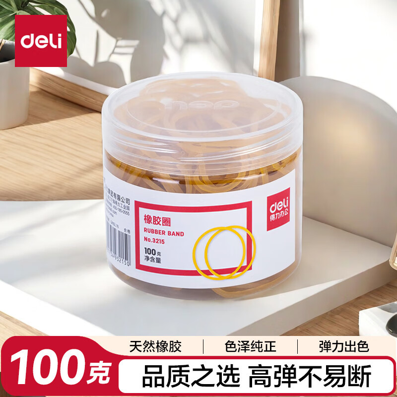 得力(deli) 3215橡胶圈100g/筒 皮筋 (计价单位:盒) 黄色